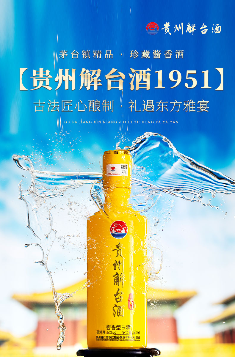 1951详情页_01.jpg