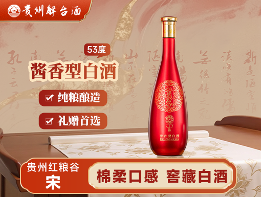 红粮谷·宋